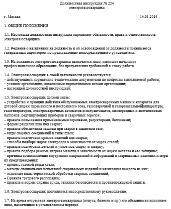 Должностные инструкции токарей 3, 4, 5, 6 разрядов скачать бесплатно