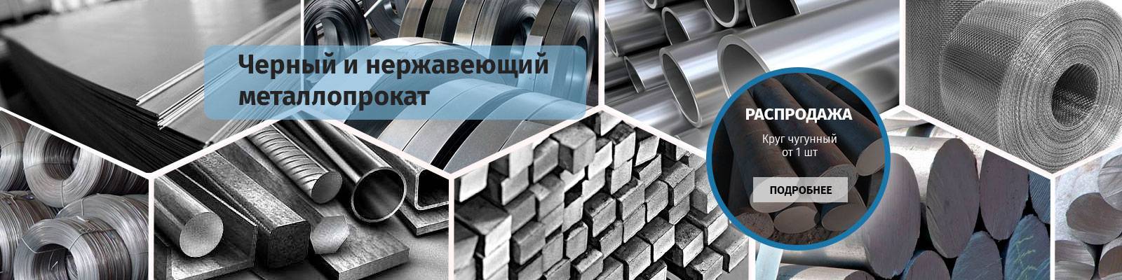 Метинвест - международная горно-металлургическая группа компаний. cтальной прокат, оцинковка, толстолистовая сталь