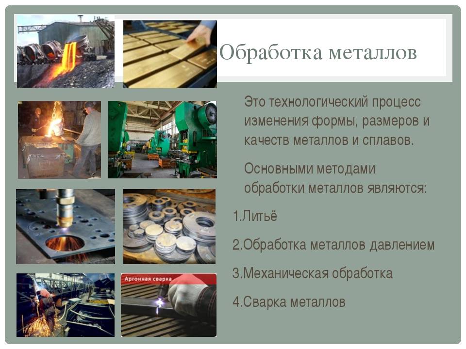 Виды и способы механической обработки деталей из металла и сплавов - технология и методы операции, основы процесса и инструменты для металлообработки поверхностей из разных материалов - www.rocta.ru