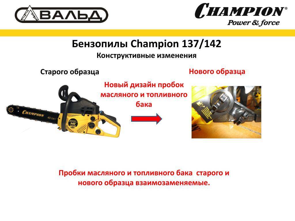 Бензопила champion 125t-10: за что ее выбирают, а также обзор лучшей мини пилы, отзывы и технические характеристики