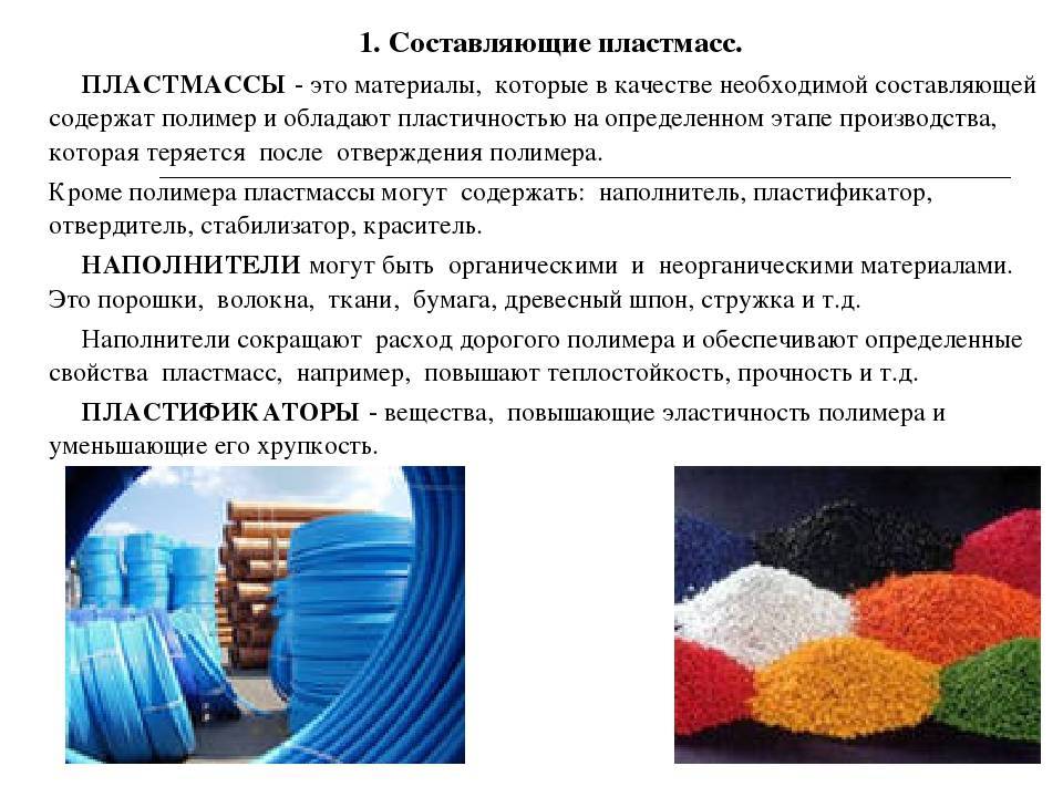 Введение в технологию переработки полимеров. часть 2