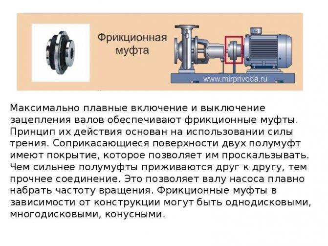 Что такое муфта электромагнитная? применение и ремонт