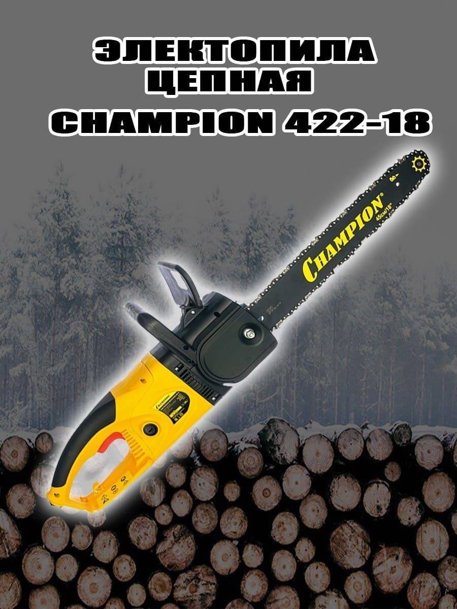 Электропилы champion — обзор модельного ряда