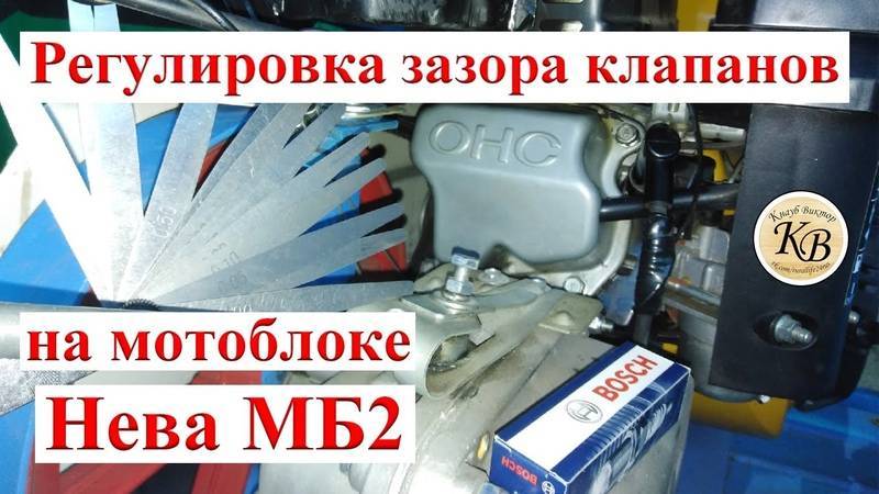 ✅ регулировка клапанов на мотоблоке: как отрегулировать, зазор, принципы, порядок регулировки - tym-tractor.ru