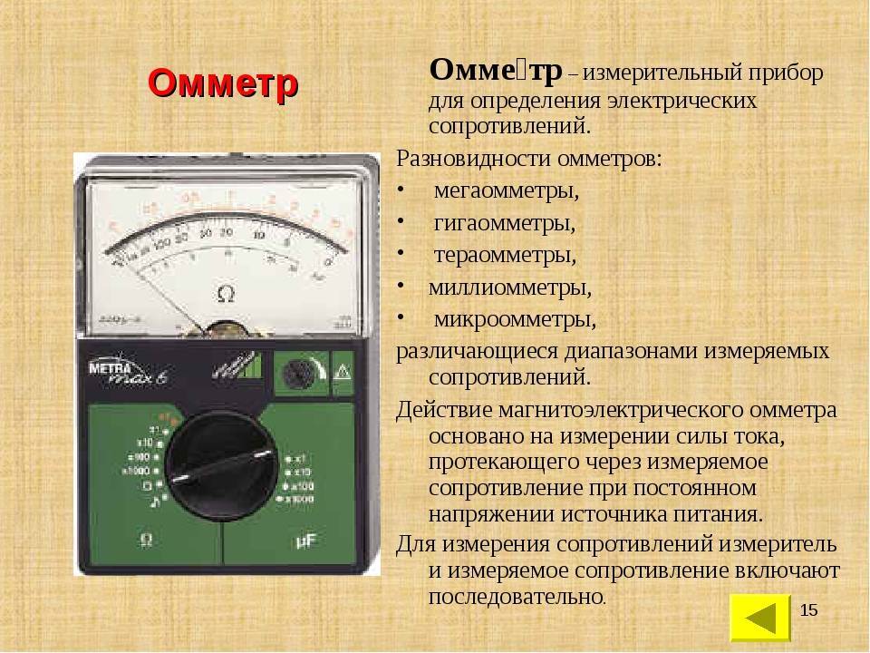 Как пользоваться мультиметром: измеряем напряжение, ток, сопротивление
