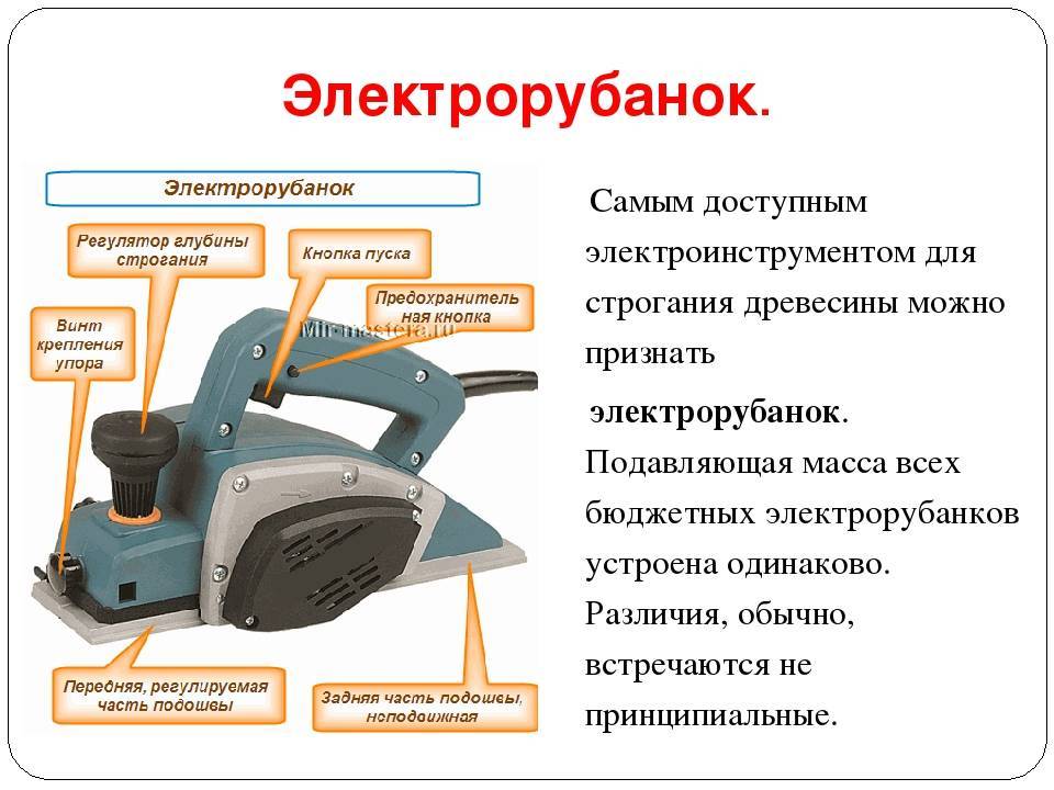 Как выбрать электрорубанок: профессиональные советы от chip | ichip.ru
