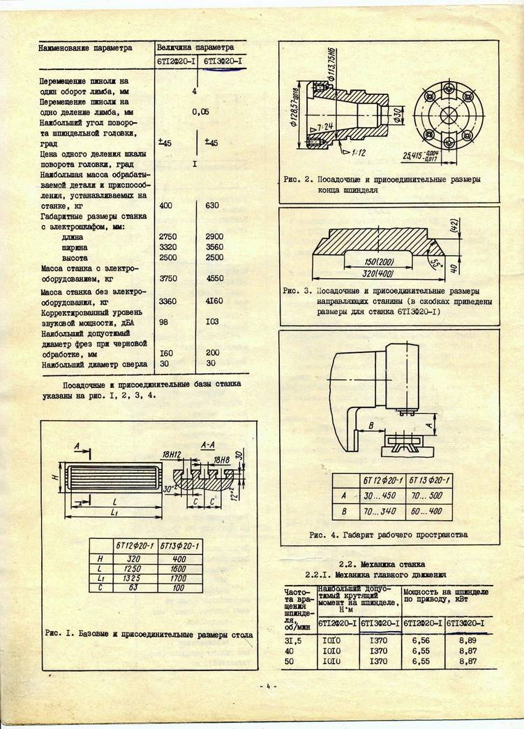 6т13 вертикальный фрезерный станок, 1993 г.в. (аналог гф2925с1)