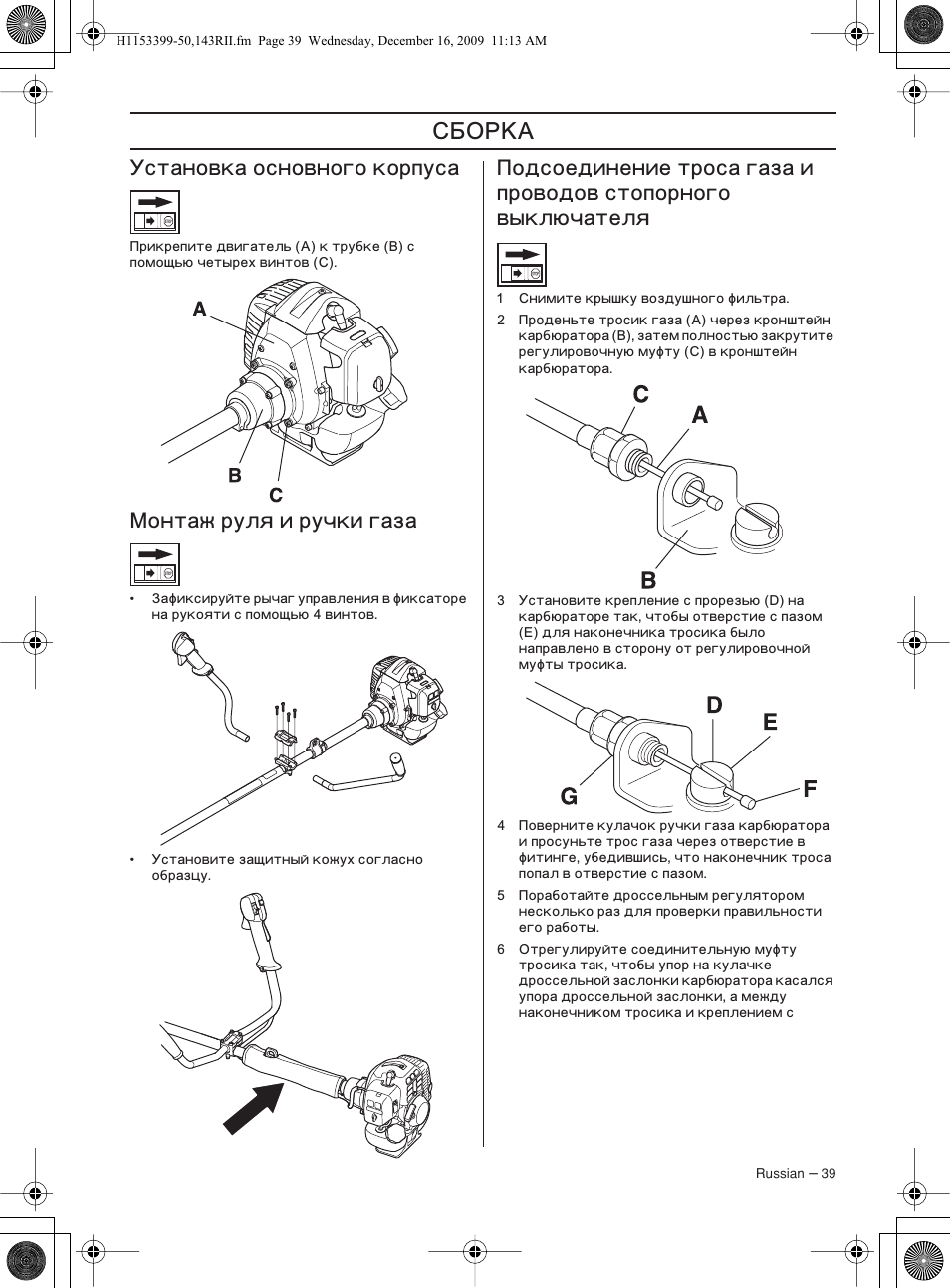 ▷ husqvarna 143r-ii manual, husqvarna trimmer 143r-ii operator's manual (128 pages) | guidessimo.com