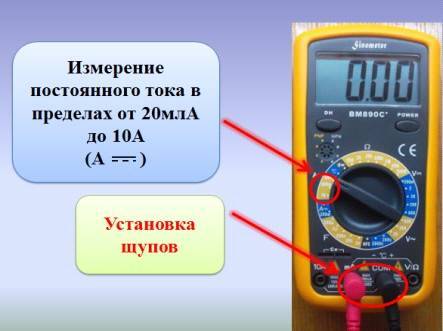 Как пользоваться мультиметром: инструкция по различным типам тестеров и видео