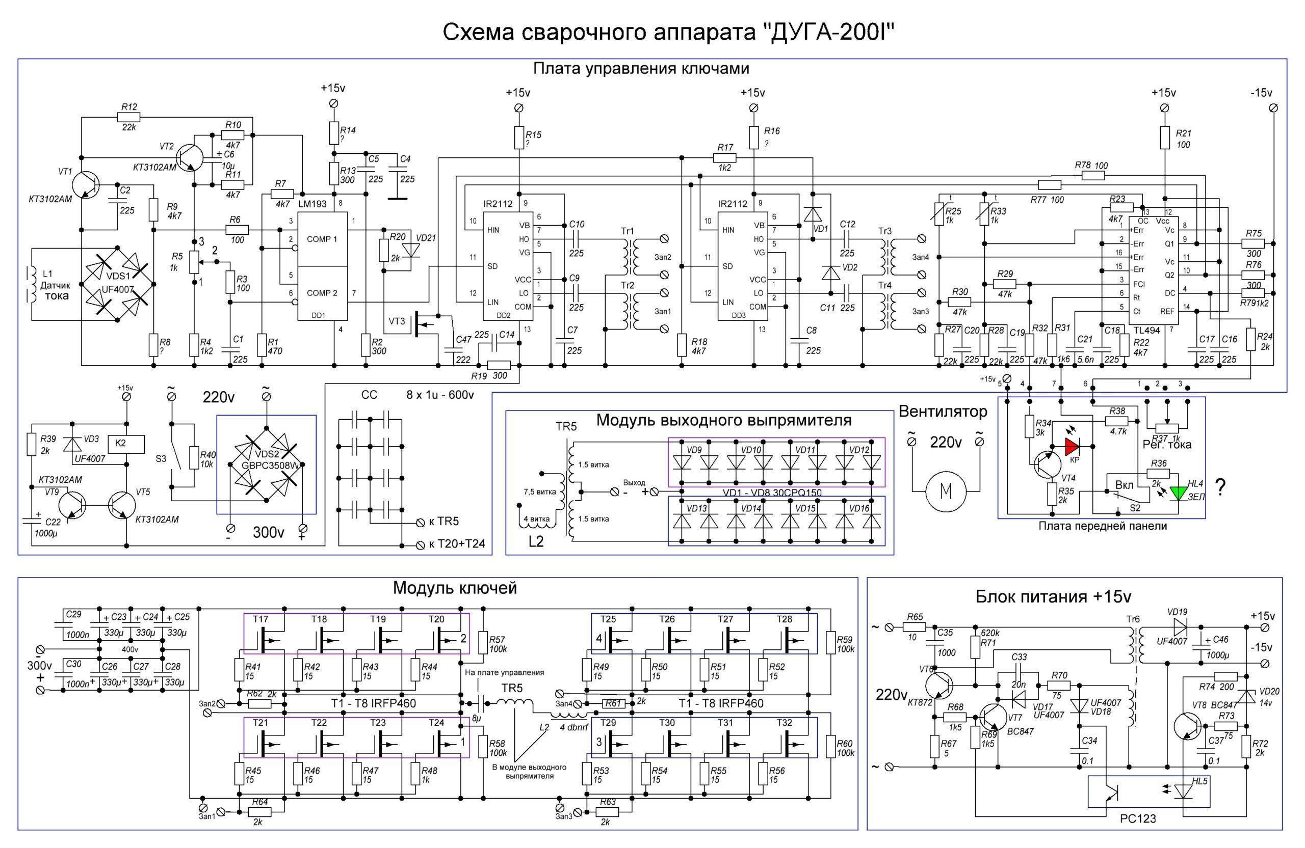 Принципиальная схема сварочного инвертора