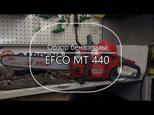 Efco mt 350 — надежная бензопила средней мощности
