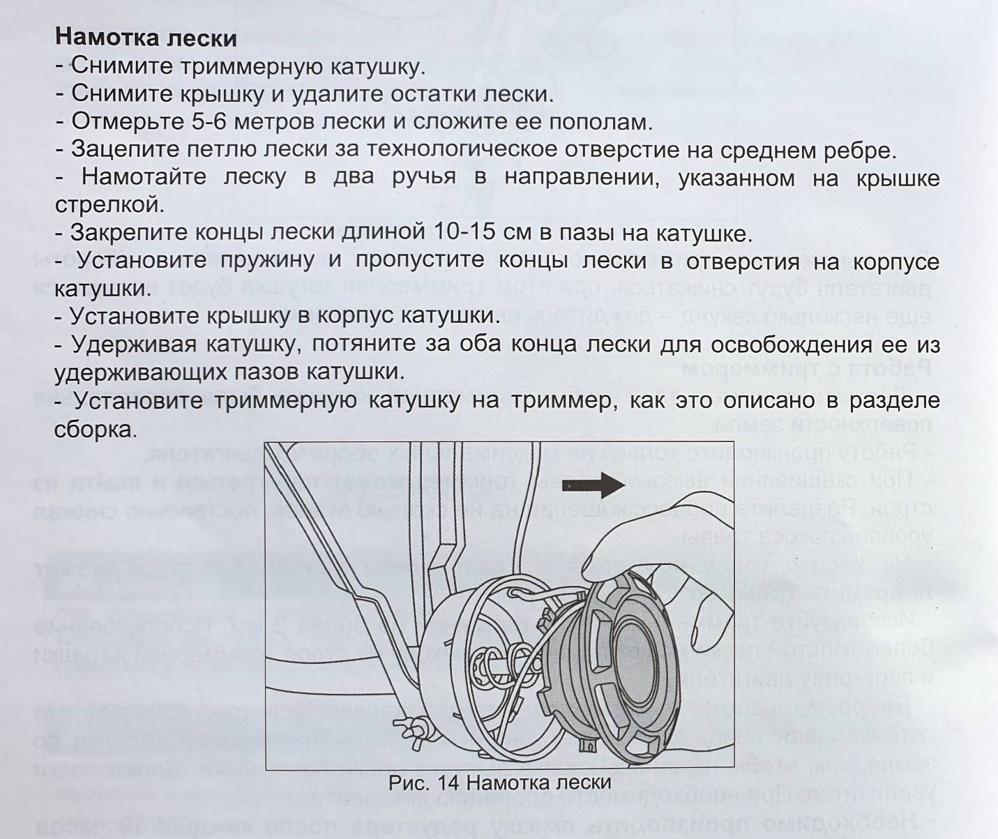 Как поменять леску на триммер huter 1500s - antirun.ru