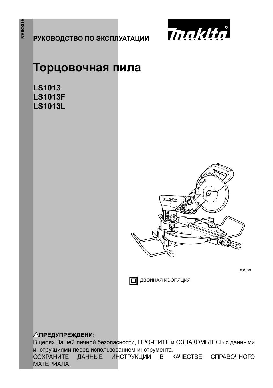 Настройка торцовочной пилы makita ls 1040 - jusof.com