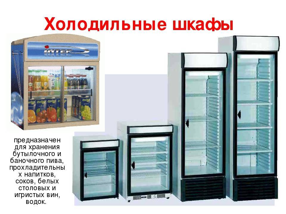 Особенности холодильной техники для дома