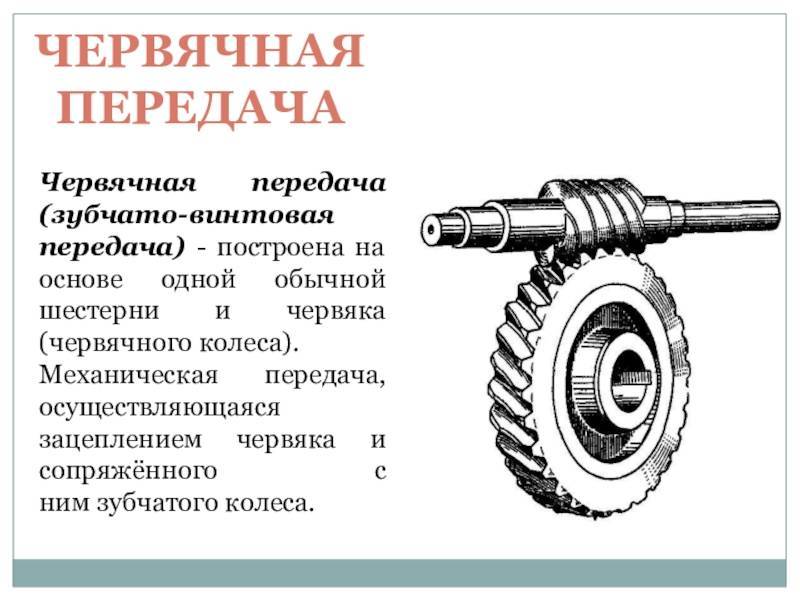 Механизм передвижения зубчатых колес