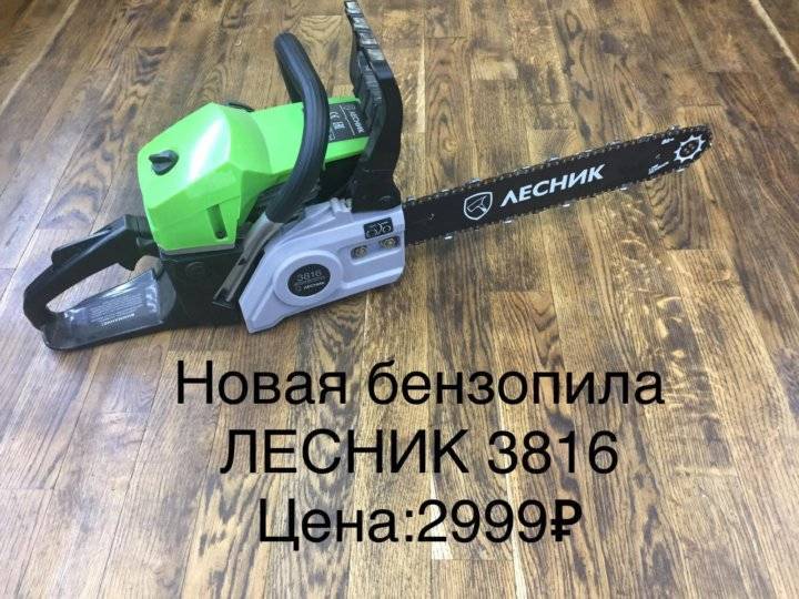 Бензопила лесник 2512: обзор, инструкция, отзывы, регулировка