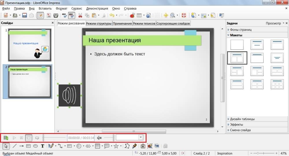 Как: редактирование музыки, звука или других настроек звука в powerpoint 2010 - 2022