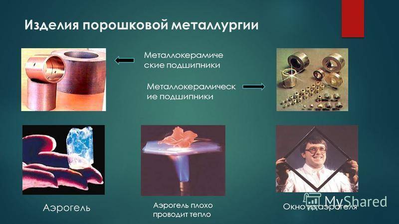 Производство порошков | металлургический портал metalspace.ru