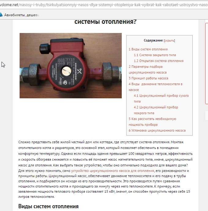 Насос циркуляционный для отопления: виды и характеристики, как правильно выбрать, обзор популярных моделей и производителей, их плюсы и минусы