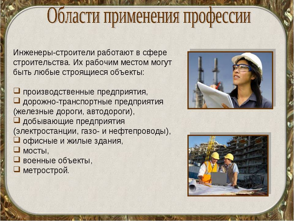 Профессия плотник, кто такой плотник