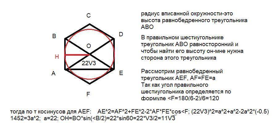 Шестигранник диаметр описанной окружности