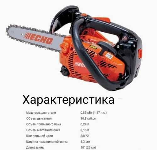 Бензопилы эхо (echo) — обзор модельного ряда