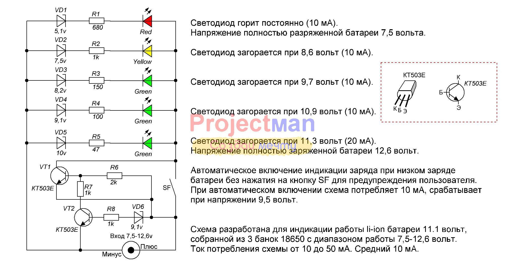 Индикатор заряда аккумуляторных батарей