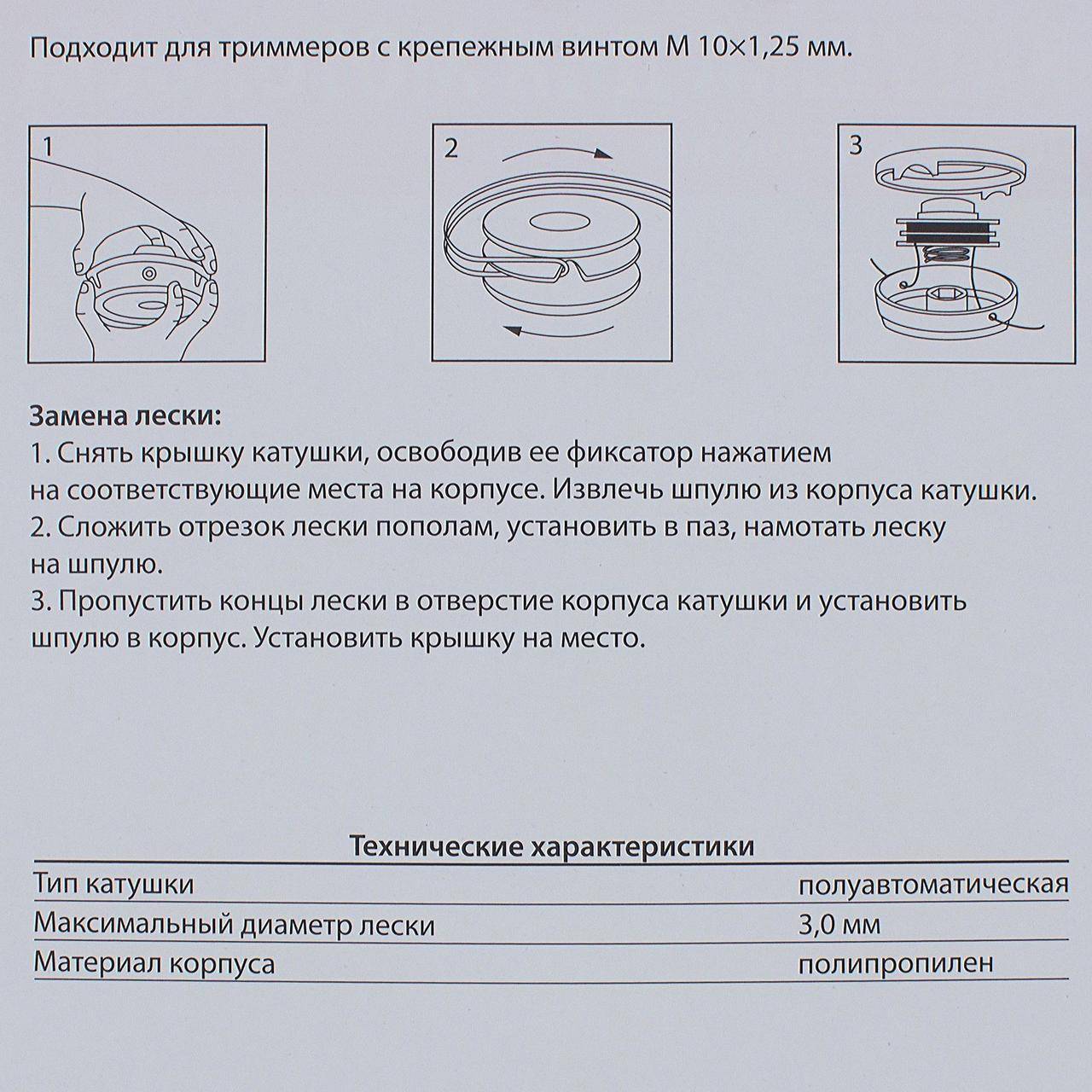 Как установить леску на катушку триммера электрического - nzizn.ru