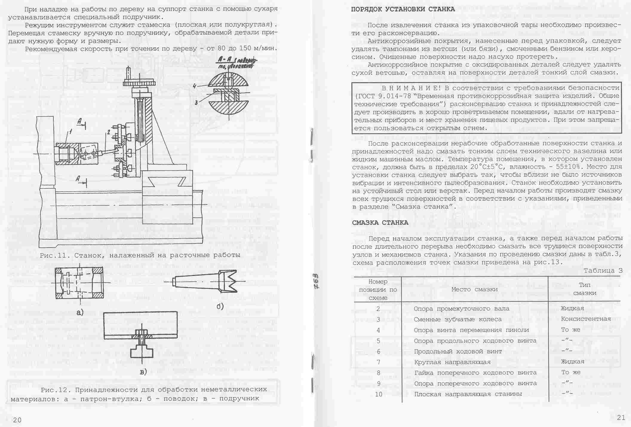 Токарный станок универсал-2: технические характеристики