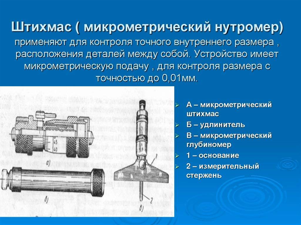 Это и будет точная настройка индикаторного нутромера на нуль