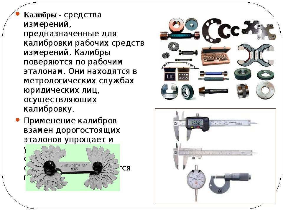 Измерительный инструмент: виды и классификация - ремонт и дизайн