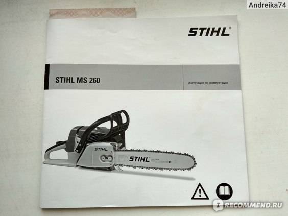 Бензопила stihl 260 ms: характеристики, краткое описание и правила использования