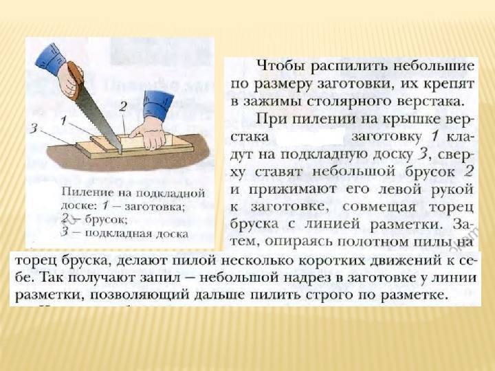 Как распилить доски циркулярной пилой ровно на рейки