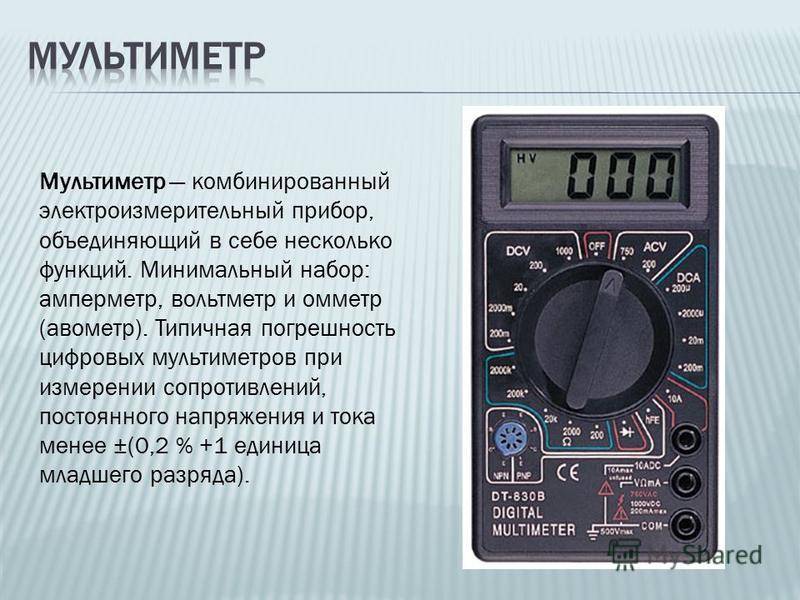 Как пользоваться мультиметром: инструкция для начинающих, как измерить напряжение и ток