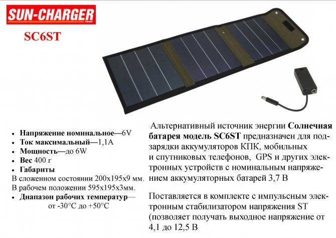 Аккумулятор для солнечных батарей: характеристики и выбор