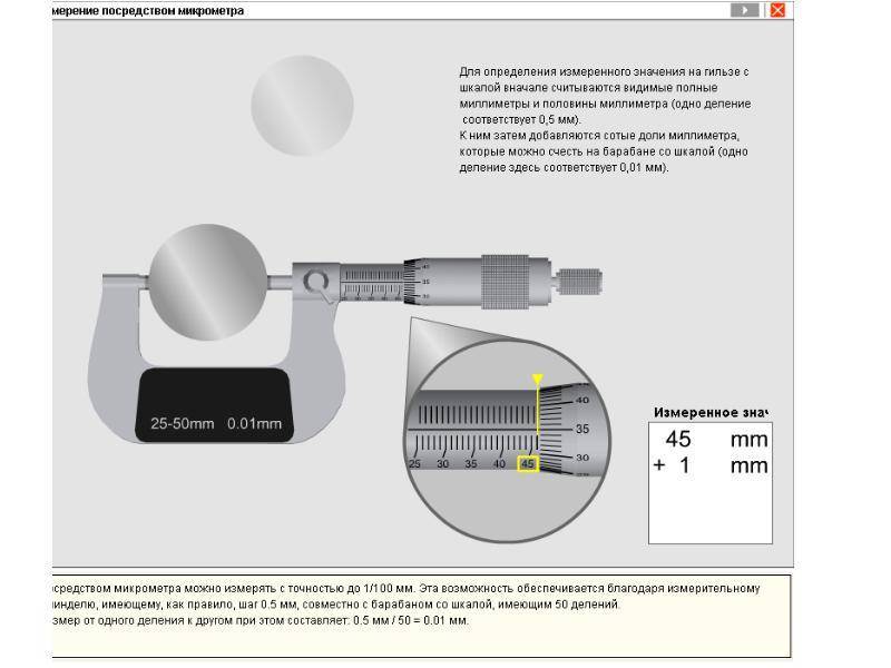 Как определить показания микрометра по рисунку