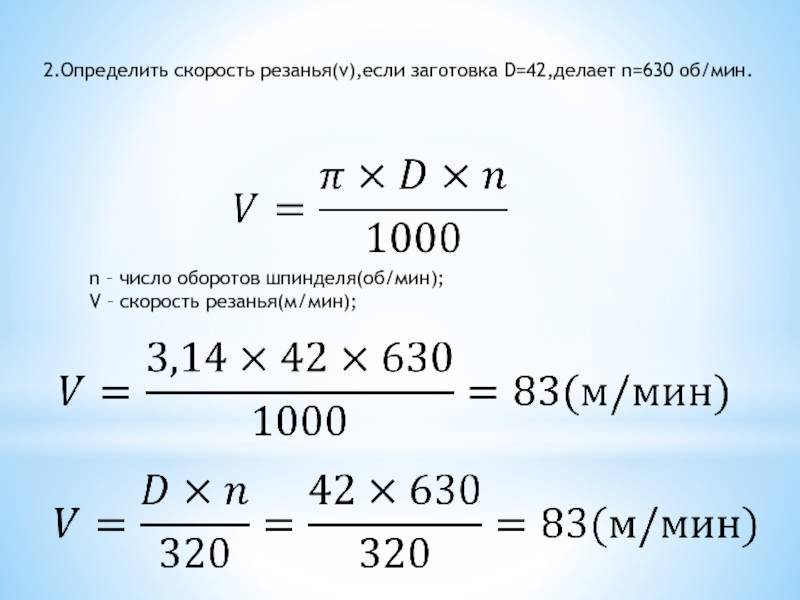 Частота вращения: формула