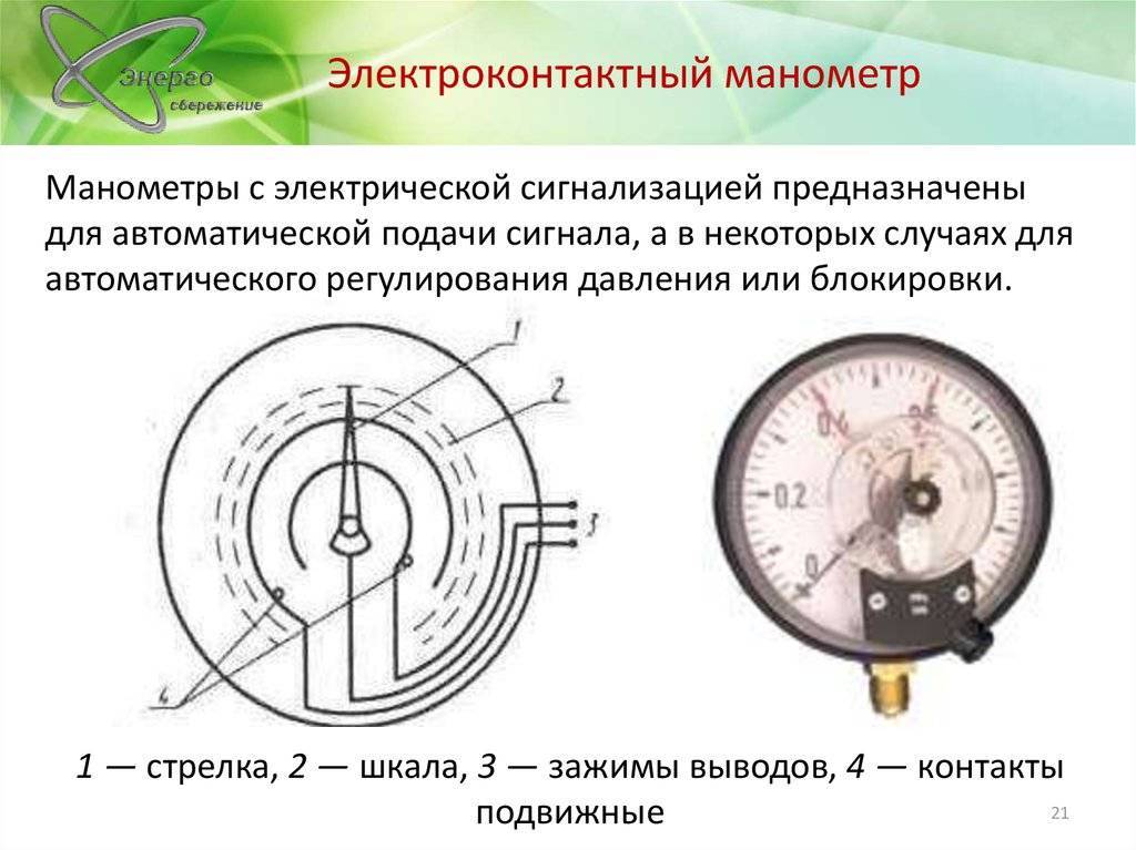 Принцип работы электроконтактного манометра: описание, характеристики