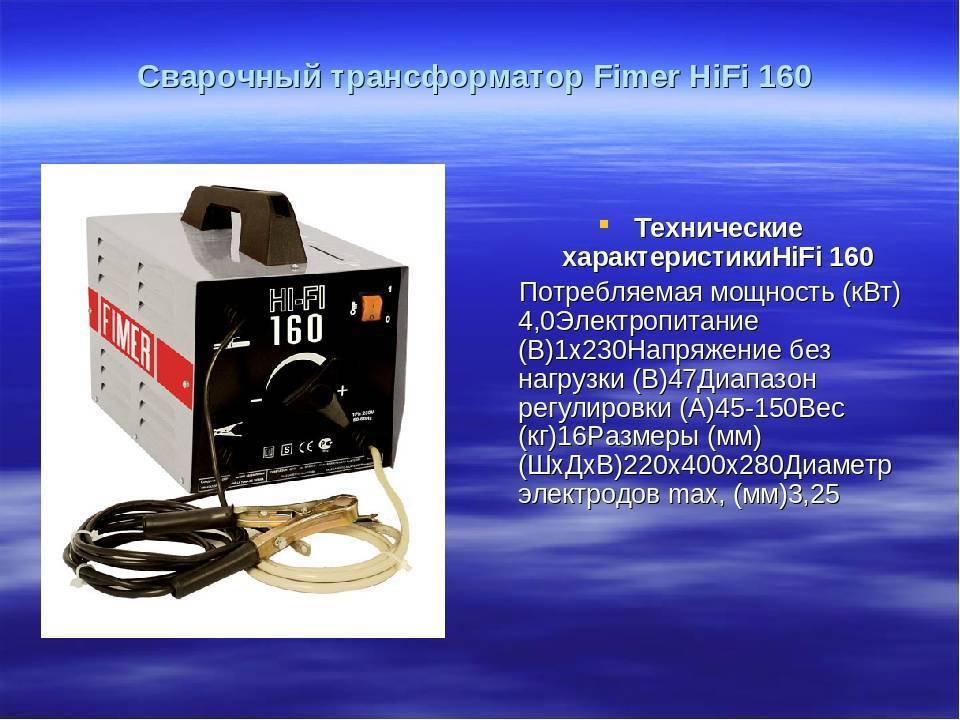 Какие типы сварочных аппаратов бывают - основные отличия и характеристики устройств (90 фото)