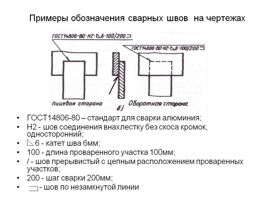 Как изобразить сварку на чертеже