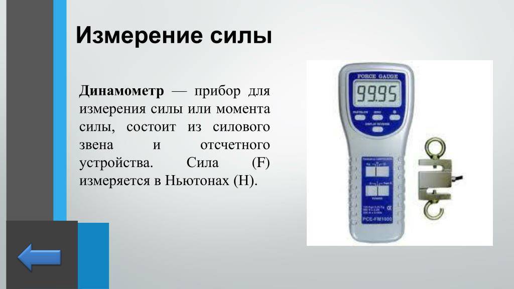 Изображенный на фотографии инструмент в биологии используется для определения