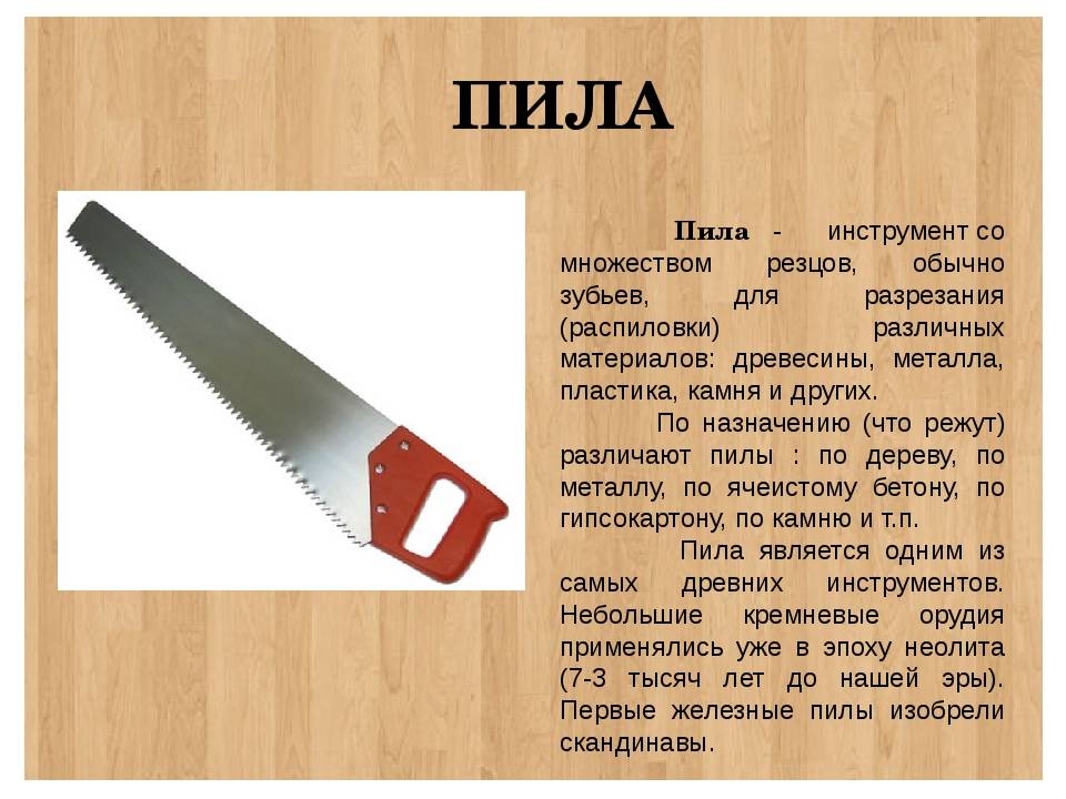 Электрическая ножовка назначение и применение инструмента