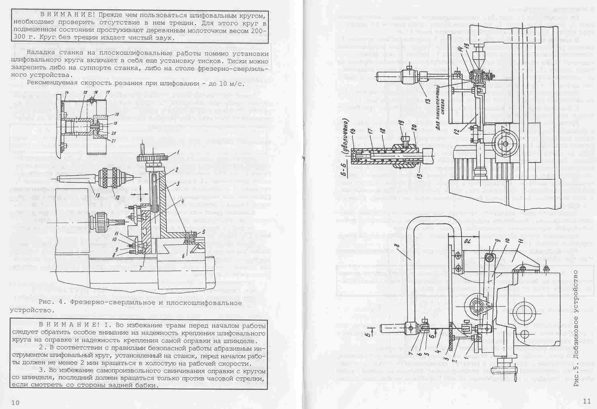 Инструкция станка. Универсал-3м станок токарный чертёж. Чертеж станка универсал-3м. Станок универсал 2м чертежи. Мануал токарного станка универсал 3м.