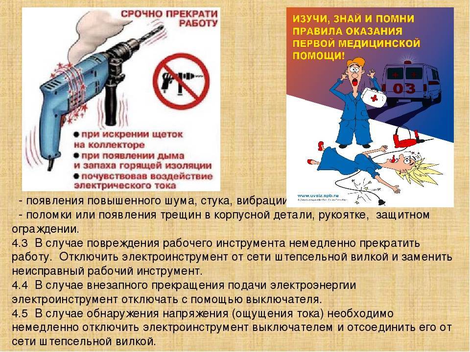 Основные принципы техники безопасности при работе с угловой шлифовальной машиной(болгаркой)