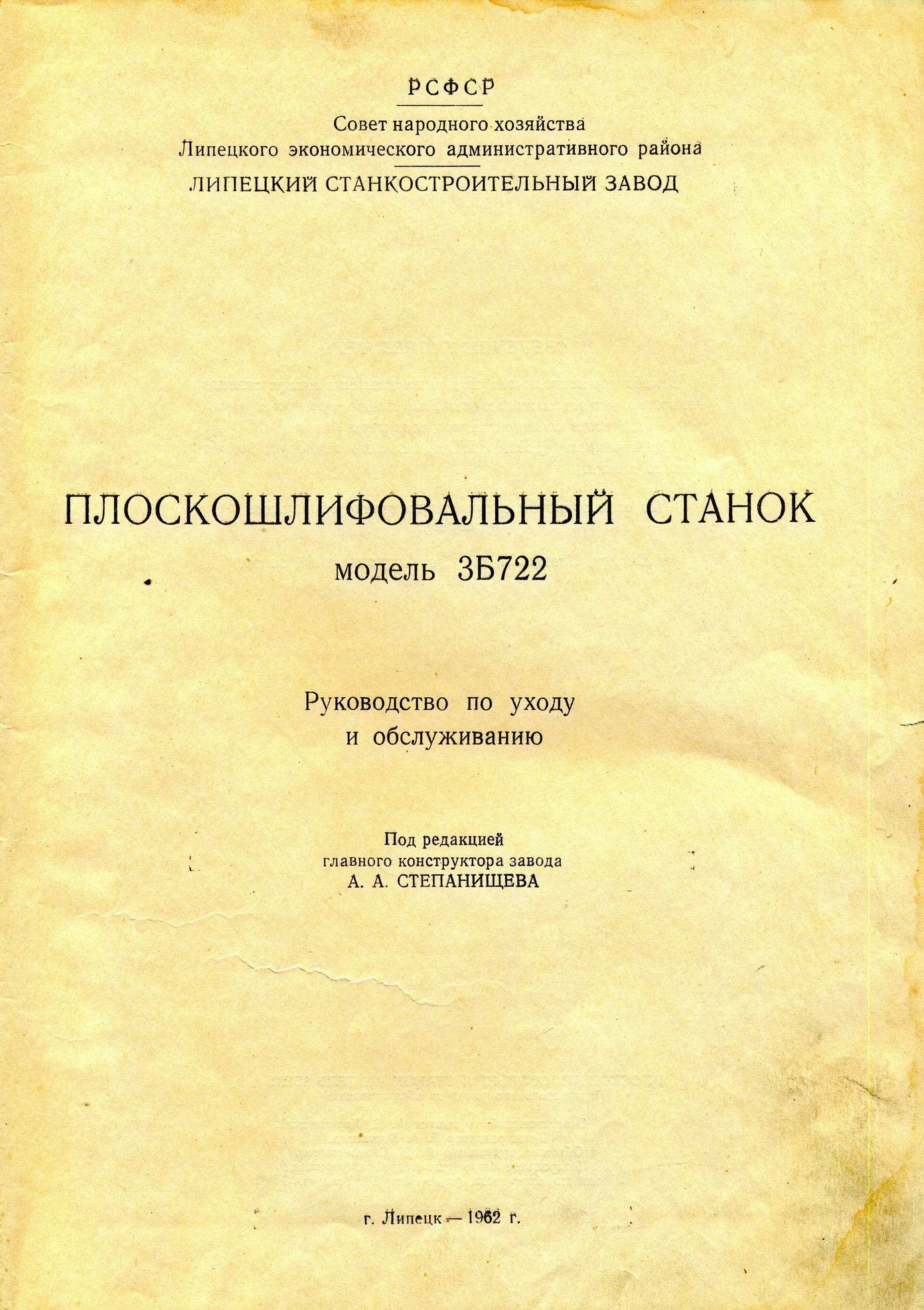 Шлифовальный станок 3л722 схема - в помощь хозяину