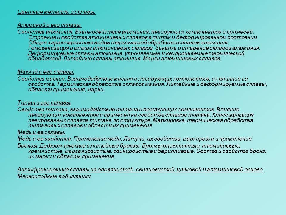 Магниевые сплавы свойства и применение