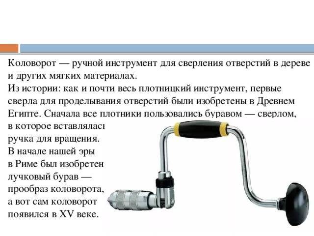 ᐉ способы изготовления ручного бура для рыбалки - ✅ ribalka-snasti.ru