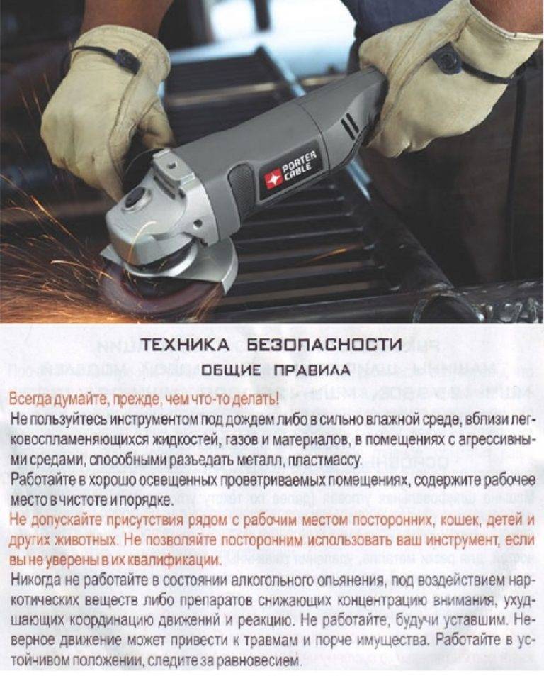 Работа с болгаркой: правила пользования и техника безопасности, инструкция по обработке