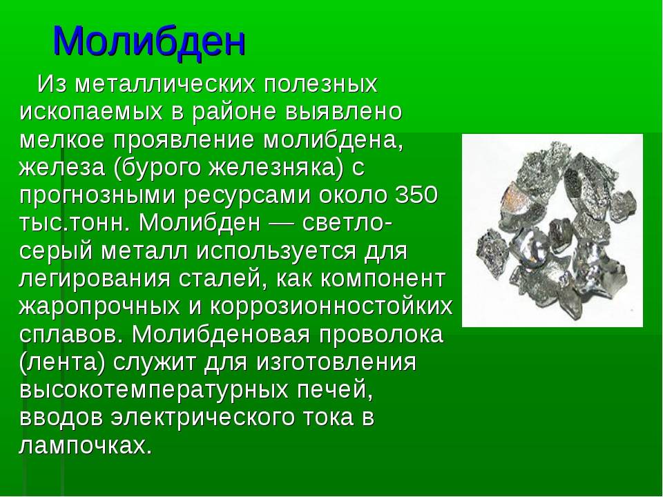 Сплавы железа: состав, структура, свойства, сферы применения, производство