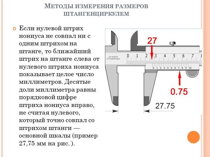 Как правильно пользоваться штангенциркулем видеоурок измерения параметров внутренних и наружных пове